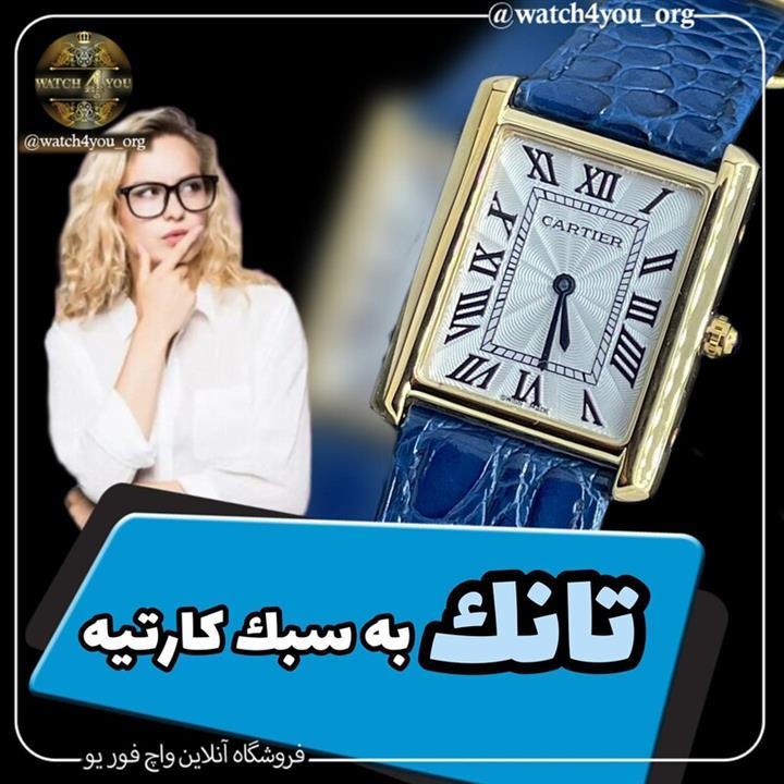 ساعت مچی زنانه کارتیر